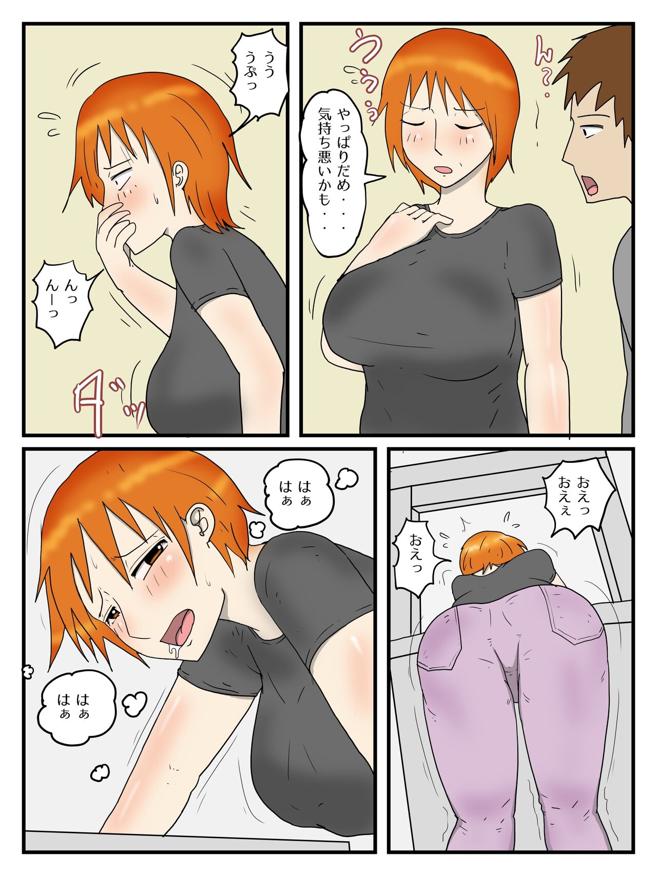 Download Ore Wa Dairi Shussan De Gibo To Honmei Ecchi Shiteiru 2 Ninpu Hen