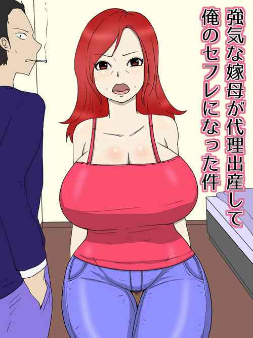 Download Tsuyoki na Yome Haha ga Dairi Shussan Shite Ore no SeFri ni Natta Ken 1 Seikatsu Hen