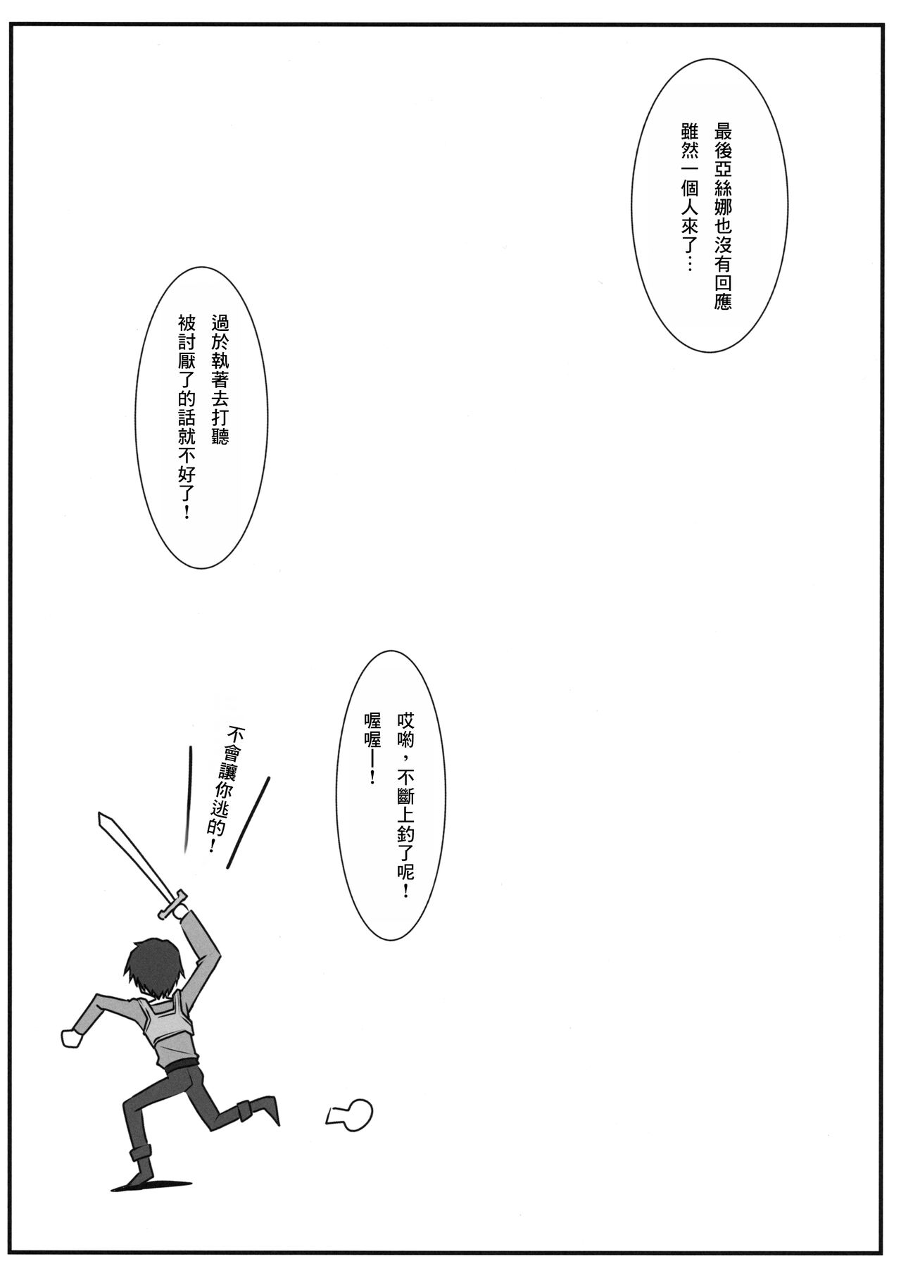 Download Astral Bout Ver. 47