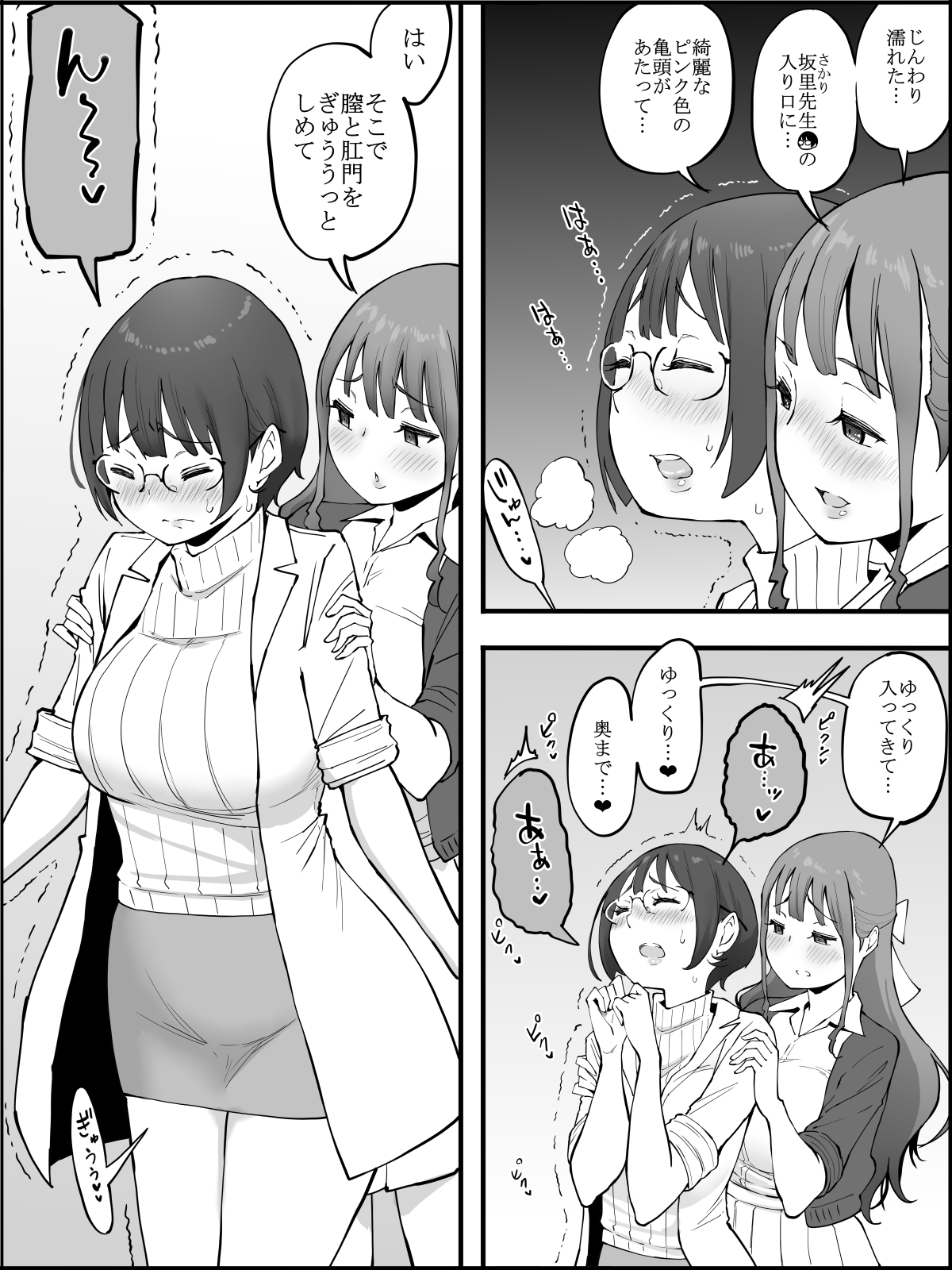 Download Boku ni Harem SeFri ga Dekita Riyuu 3