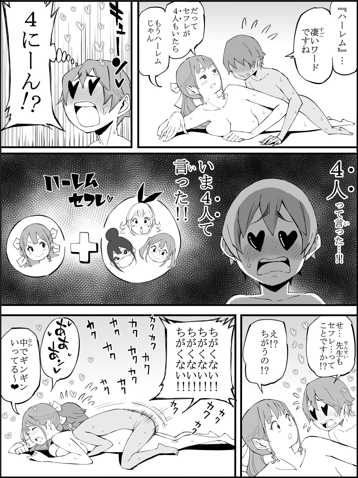 Download Boku ni Harem SeFri ga Dekita Riyuu 3