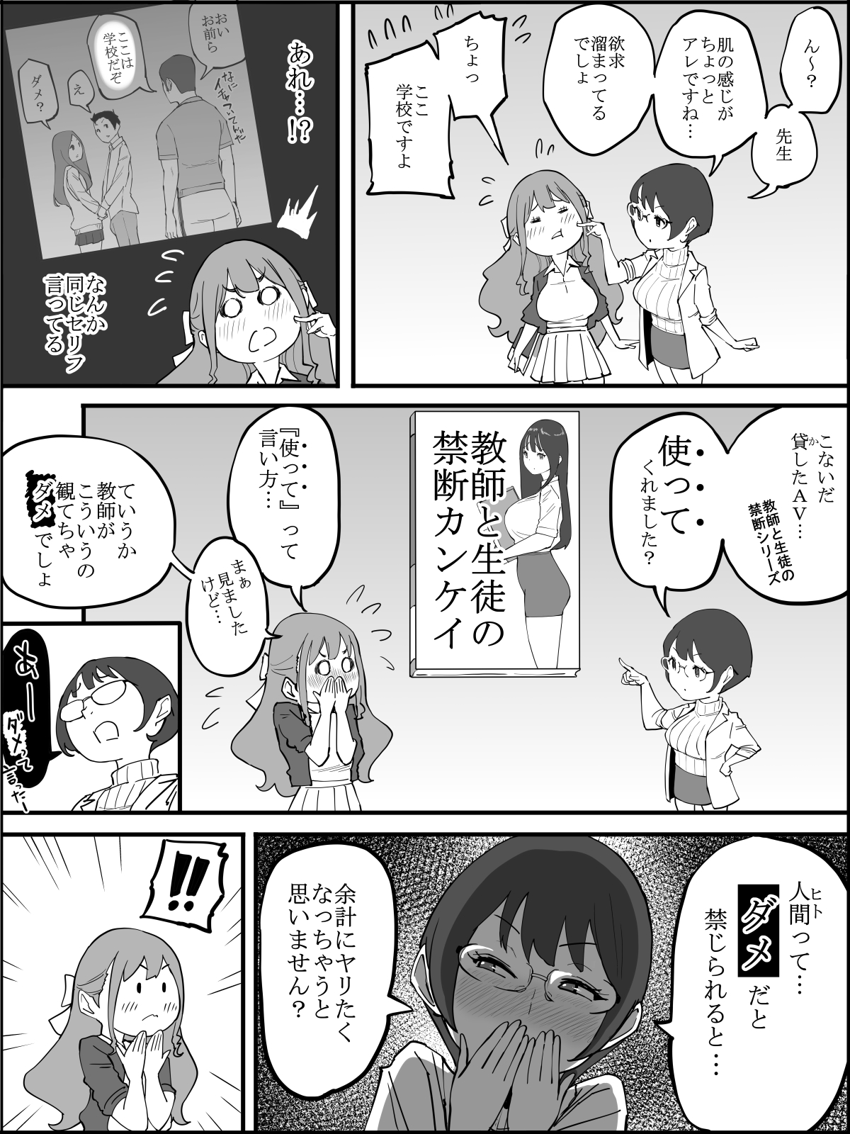 Download Boku ni Harem SeFri ga Dekita Riyuu 3