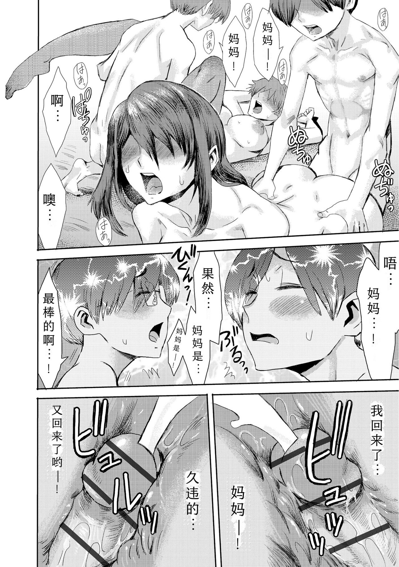 Download Soukan SyoukougunCh. 1-8