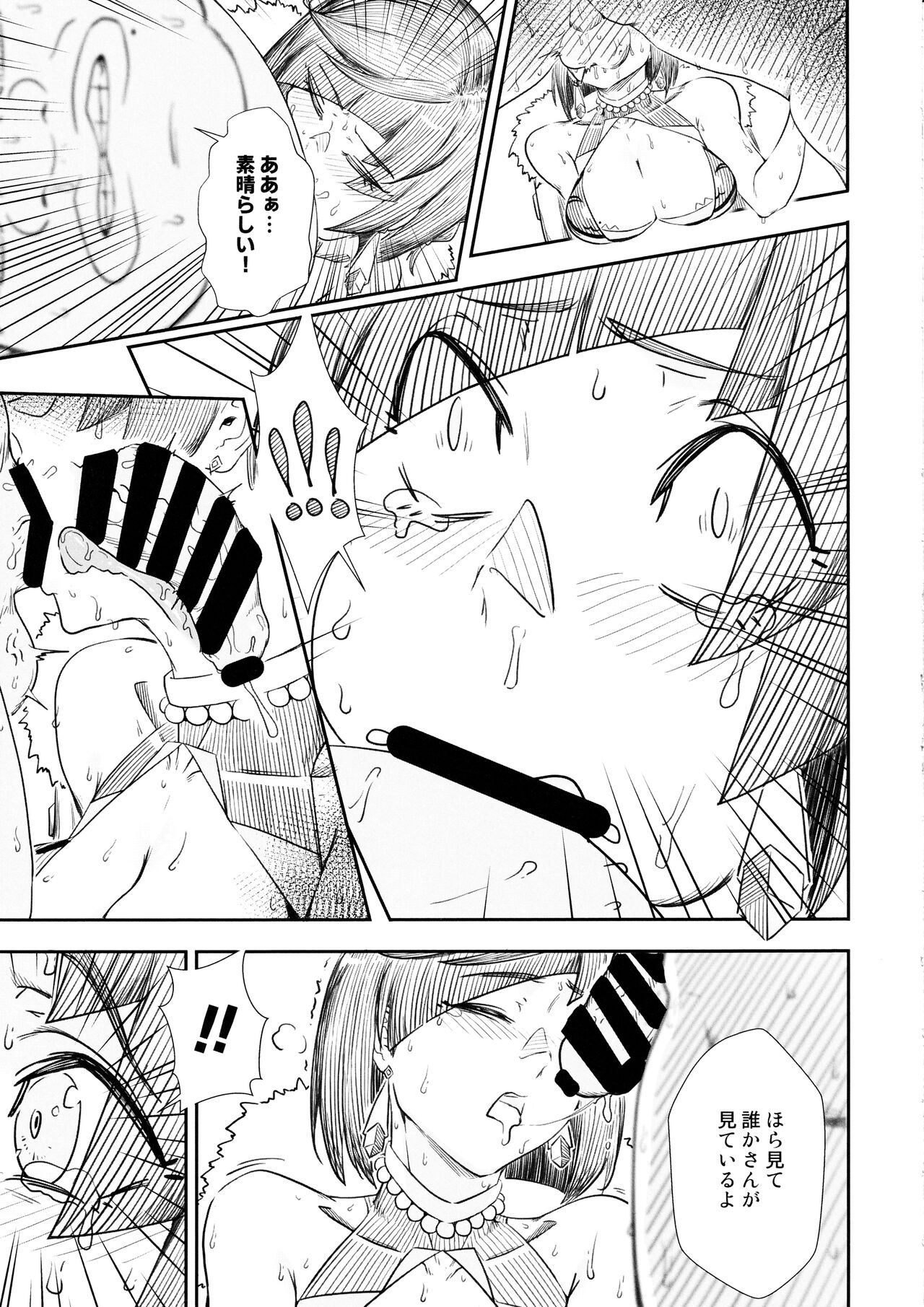 Download Keiyaku Furin
