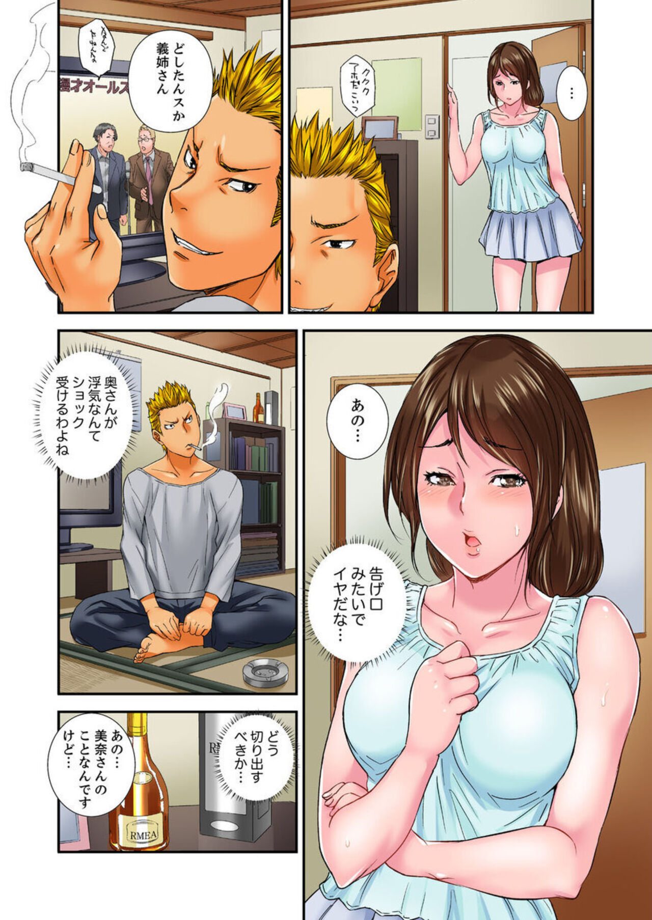 Download Watashi, Gitei no Are de… Kanji teru!~ Aniki yori Dekakute Iidaro? 6