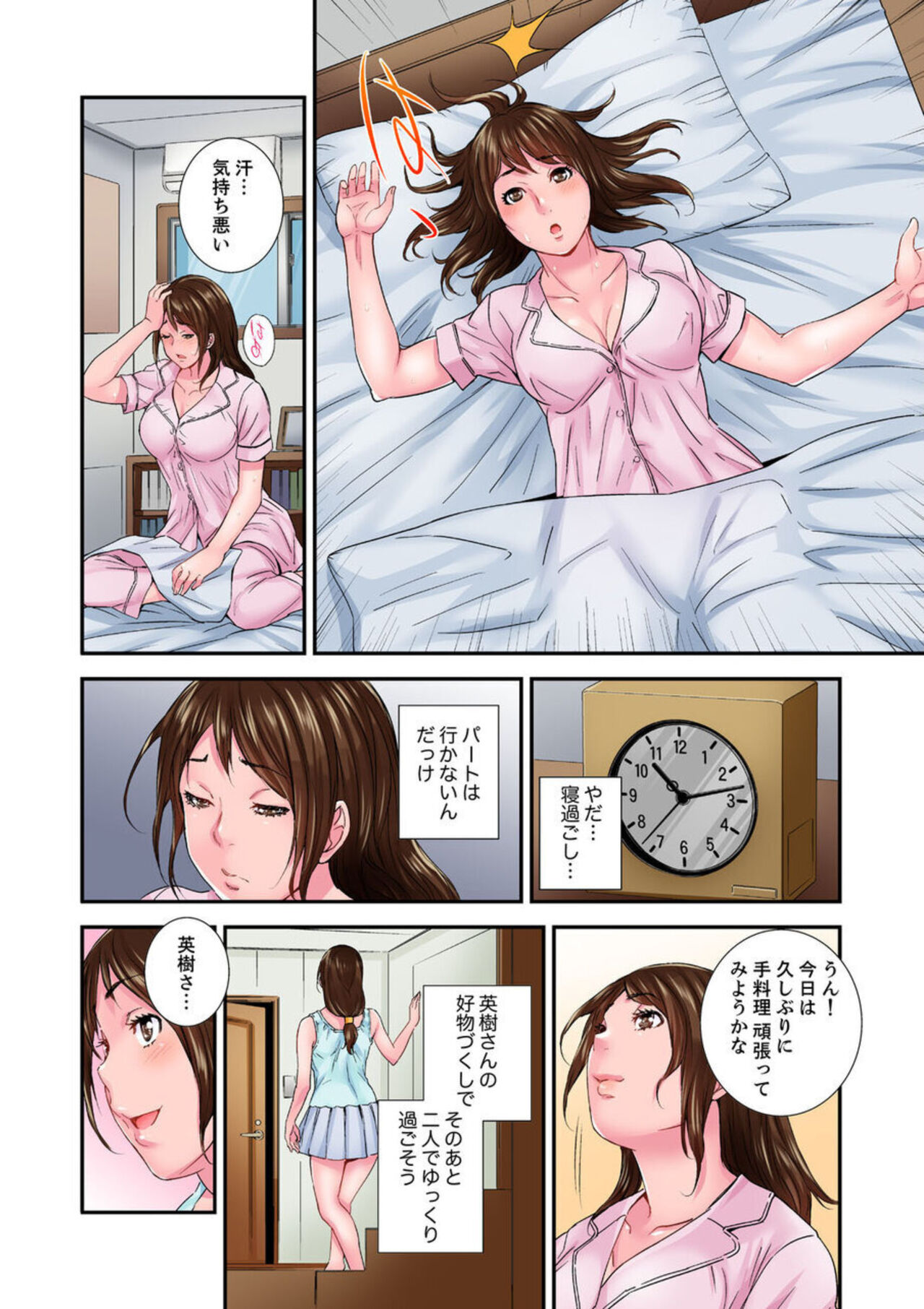 Download Watashi, Gitei no Are de… Kanji teru!~ Aniki yori Dekakute Iidaro? 6