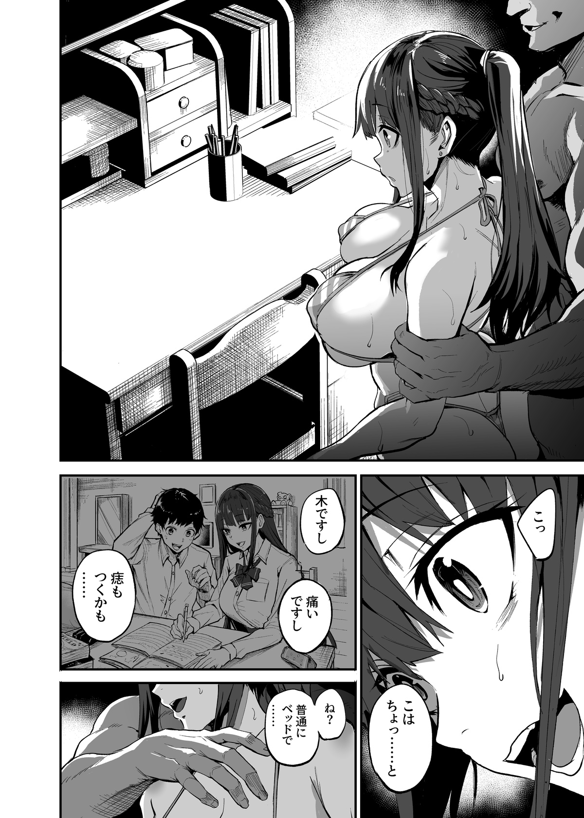 Download Kanojo ga Gaikokujin ni Netorareru Manga Ouchi Fuck Hen