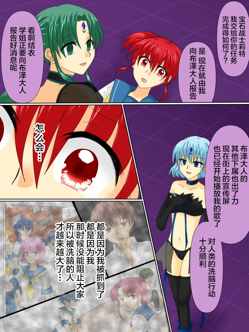 Download Henshin Heroine ga Aku ni Ochita Hi 4