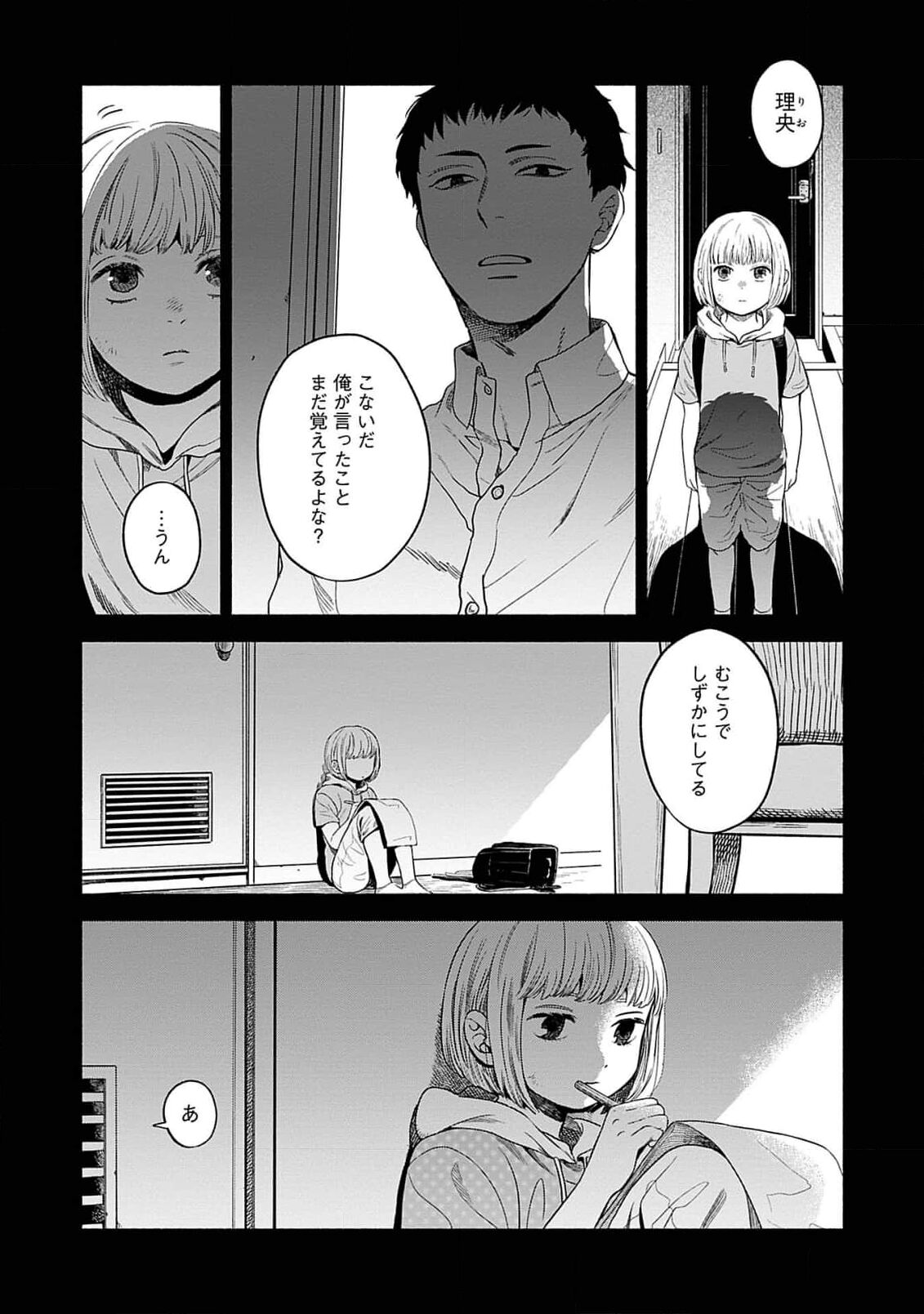 Download Yoru no Kyoudai