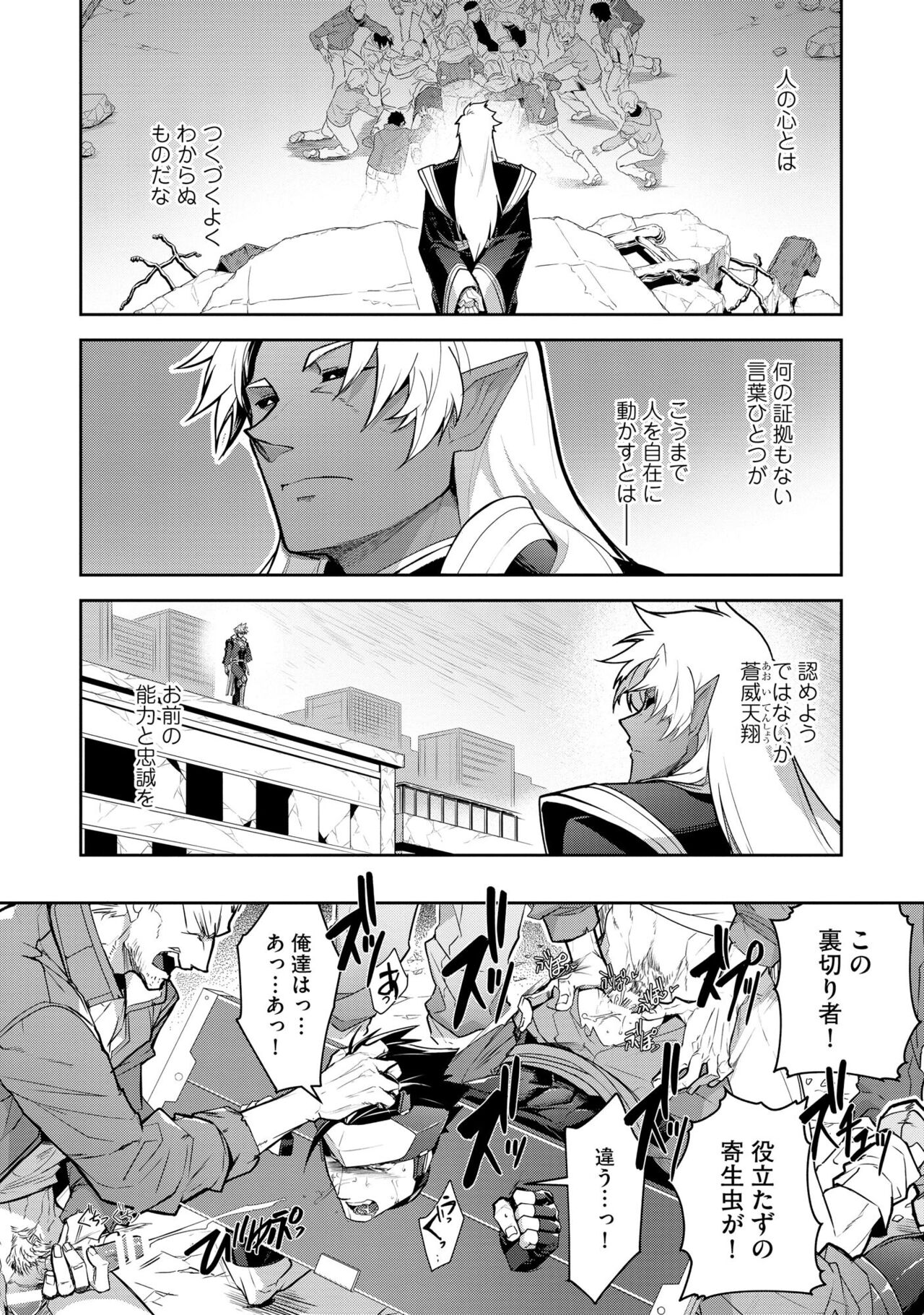 Download Haiboku Eiyuu, Ryoujoku