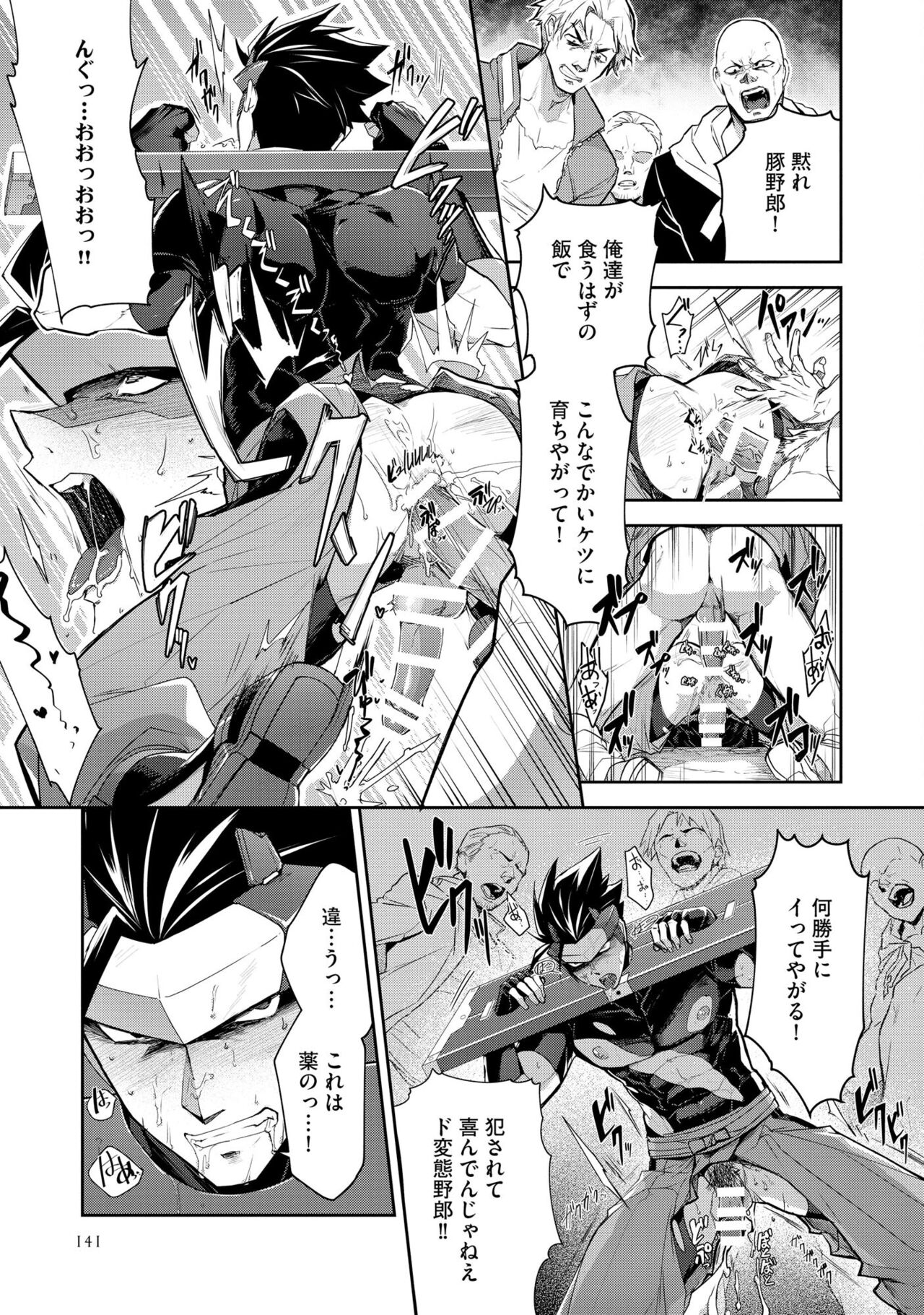 Download Haiboku Eiyuu, Ryoujoku