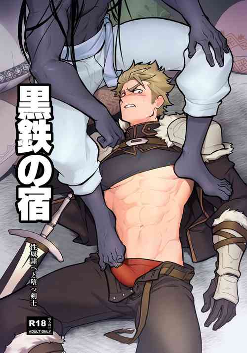 Download Kurotetsu no Yado Seidorei e to Otsu Kenshi | 黑鐵之宿 墮落的性奴隸劍士