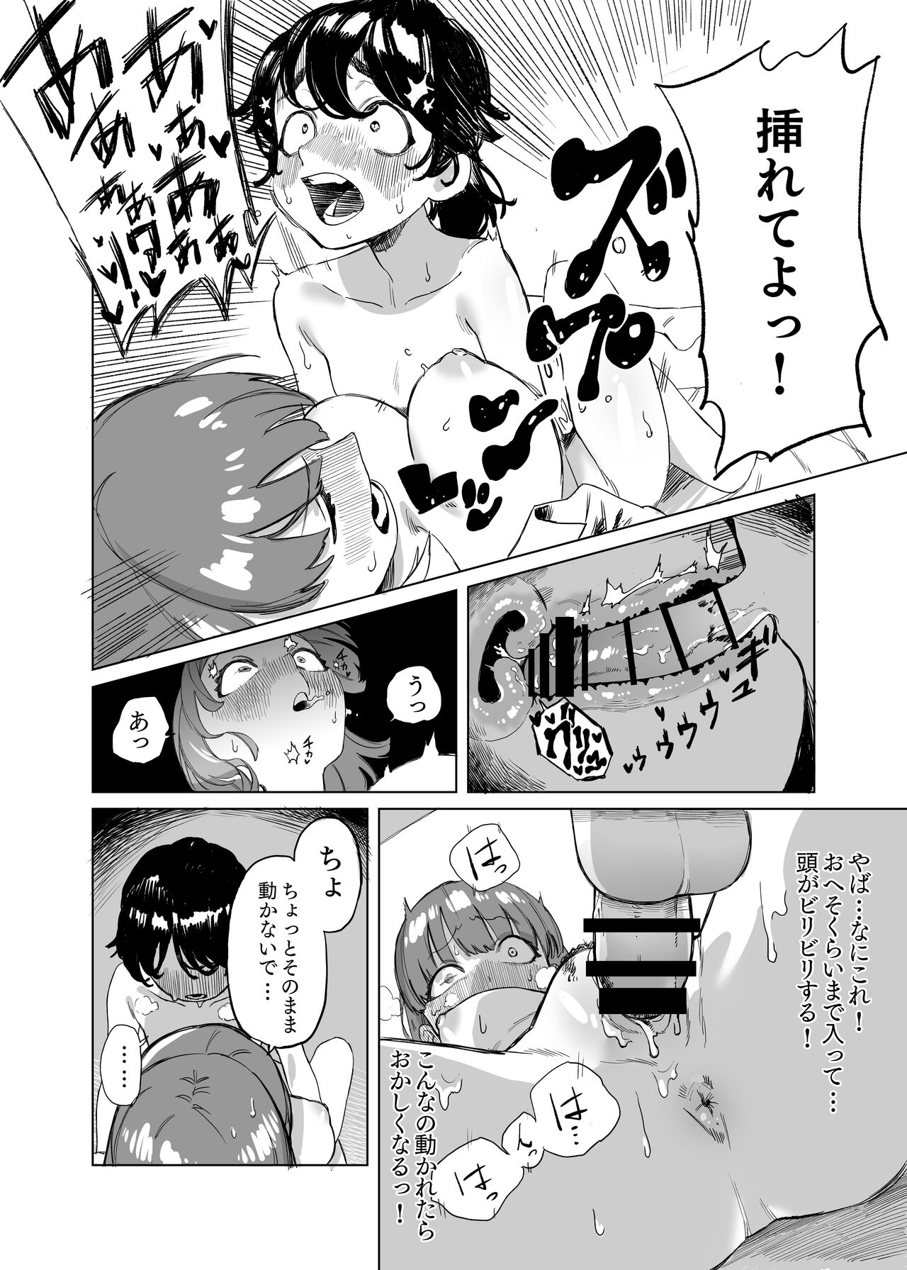 Download Futanari ga Tomodachi ni Seishori shite morau Hanashi