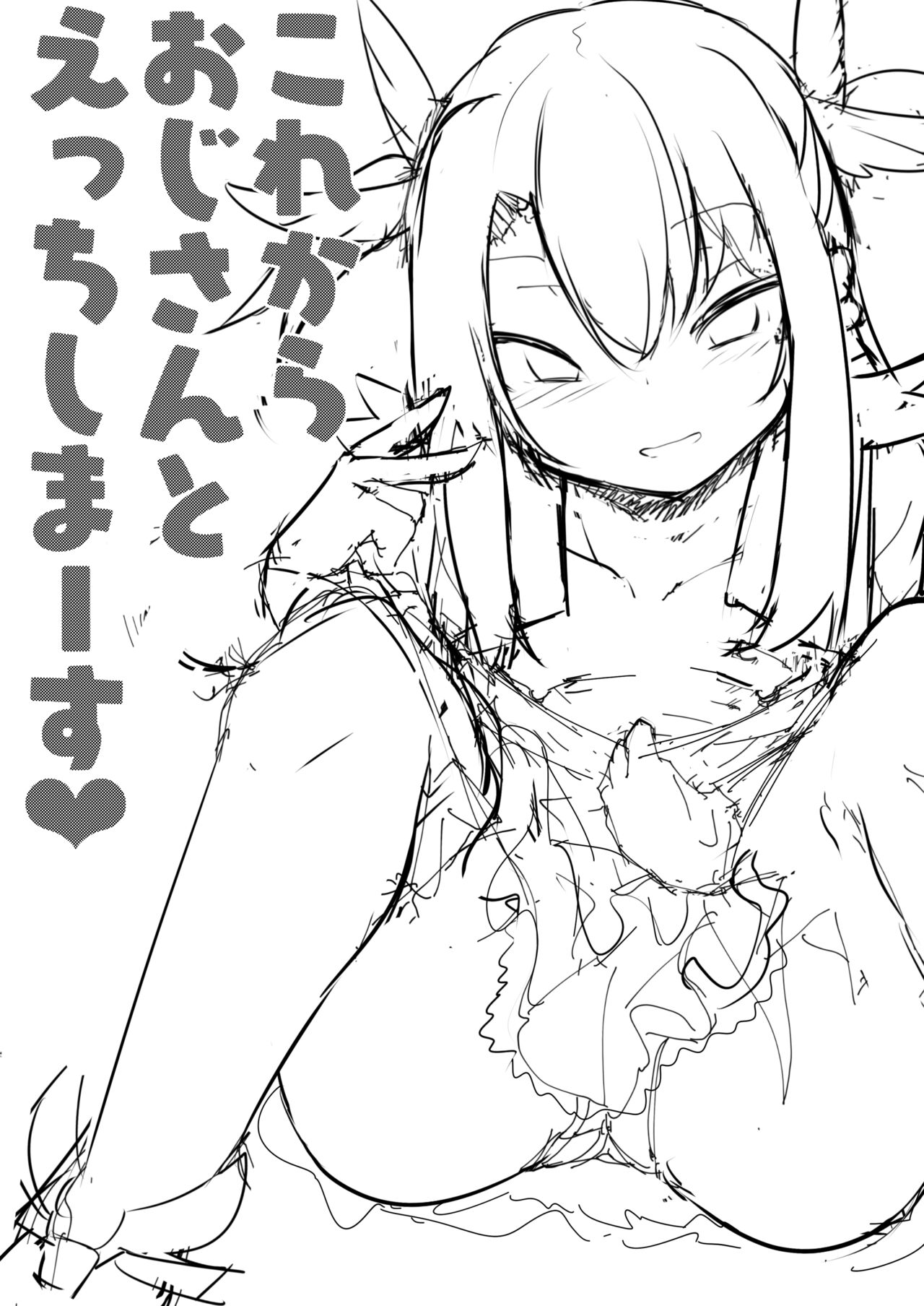 Download Korekara Oji-san to Ecchi Shimaasu