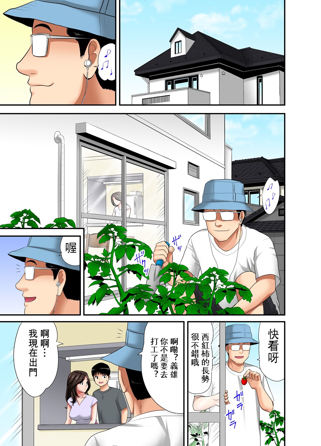 Download "Otoo-san ni Iwanaide..." Jukujo Fuuzoku, Shimei shitara Haha datta!【電子単行本版限定特典付き】