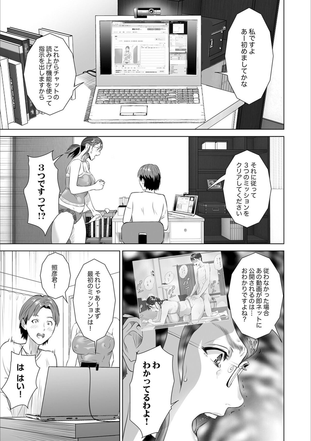 Download Hahaoya Yuuwaku