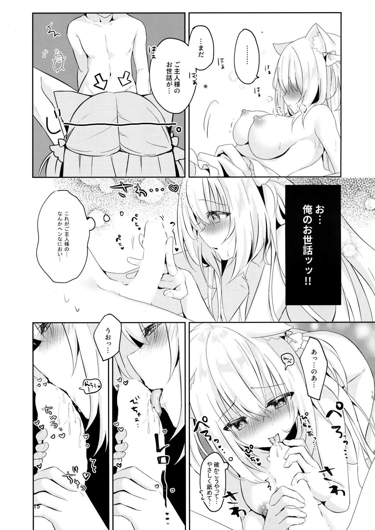 Download Hatsujou Neko no Osewa no Shikata