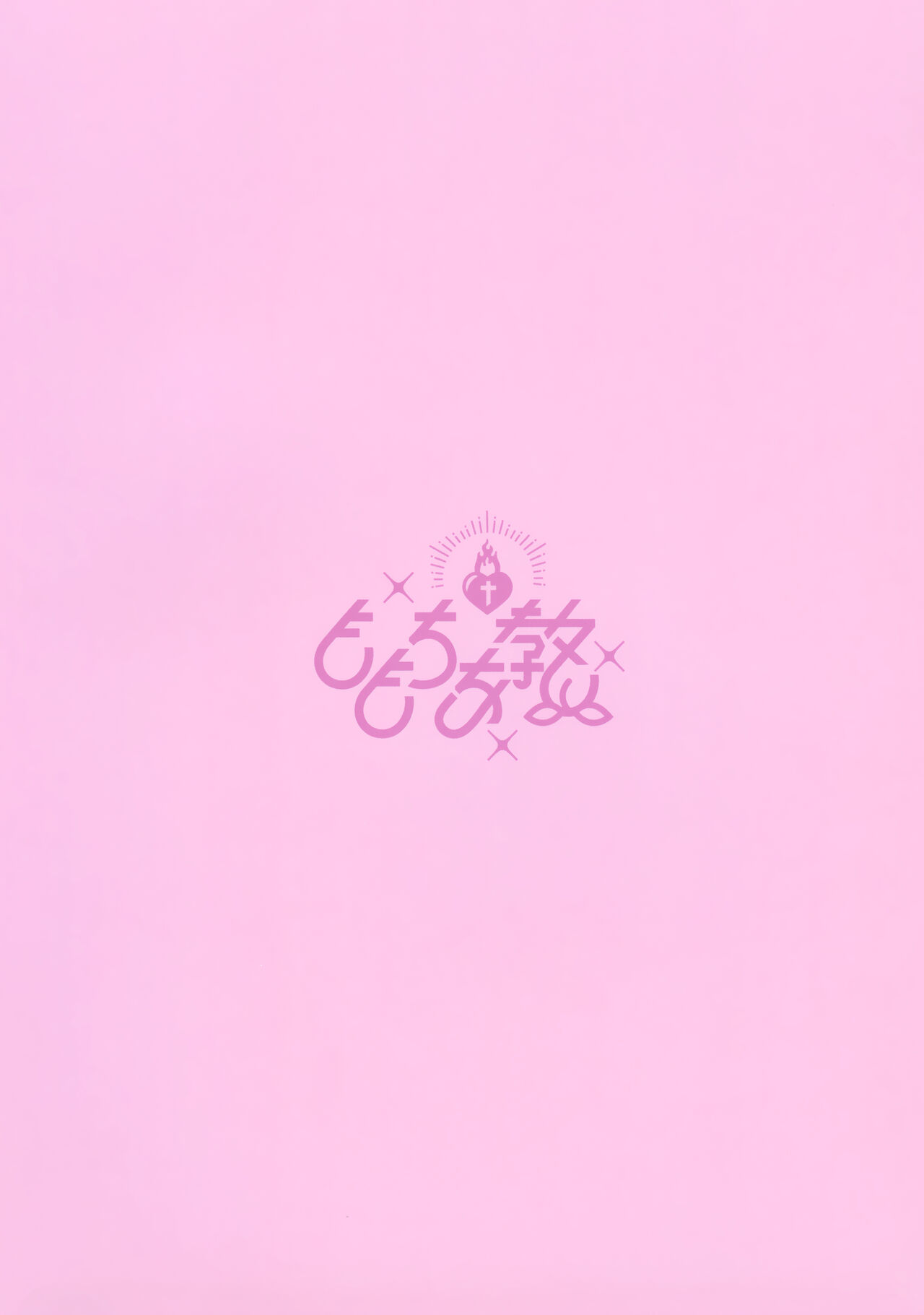 Download Hatsujou Neko no Osewa no Shikata