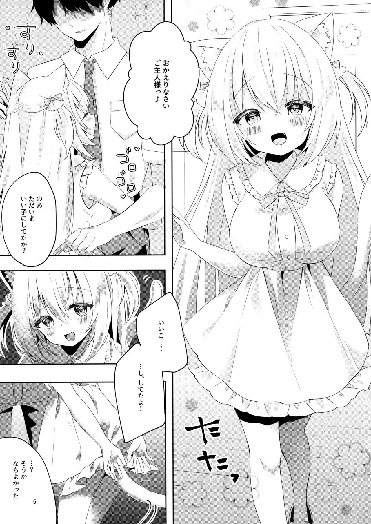 Download Hatsujou Neko no Osewa no Shikata