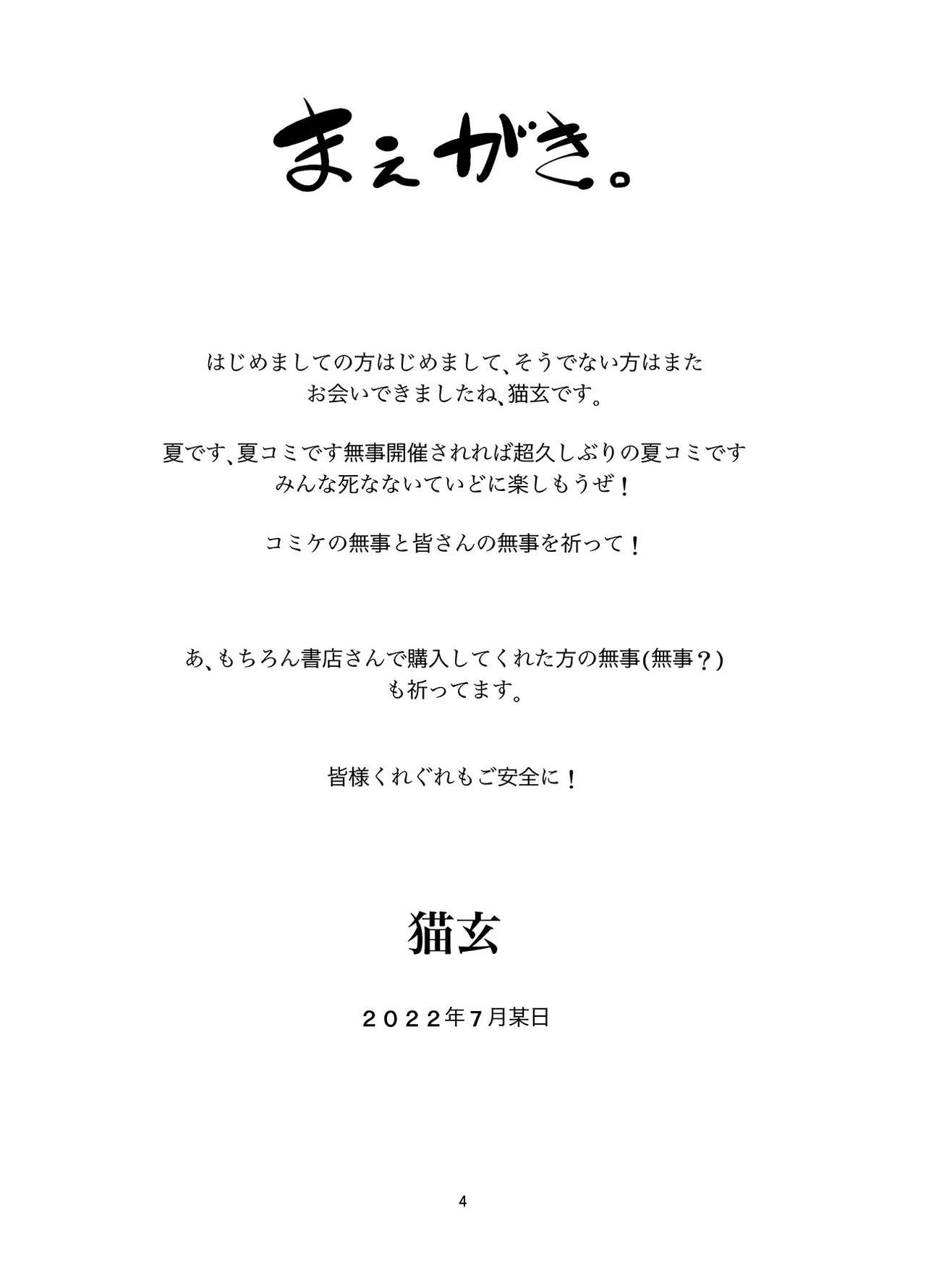 Download Otou-san wa Warukunai. | Dad isn't bad.