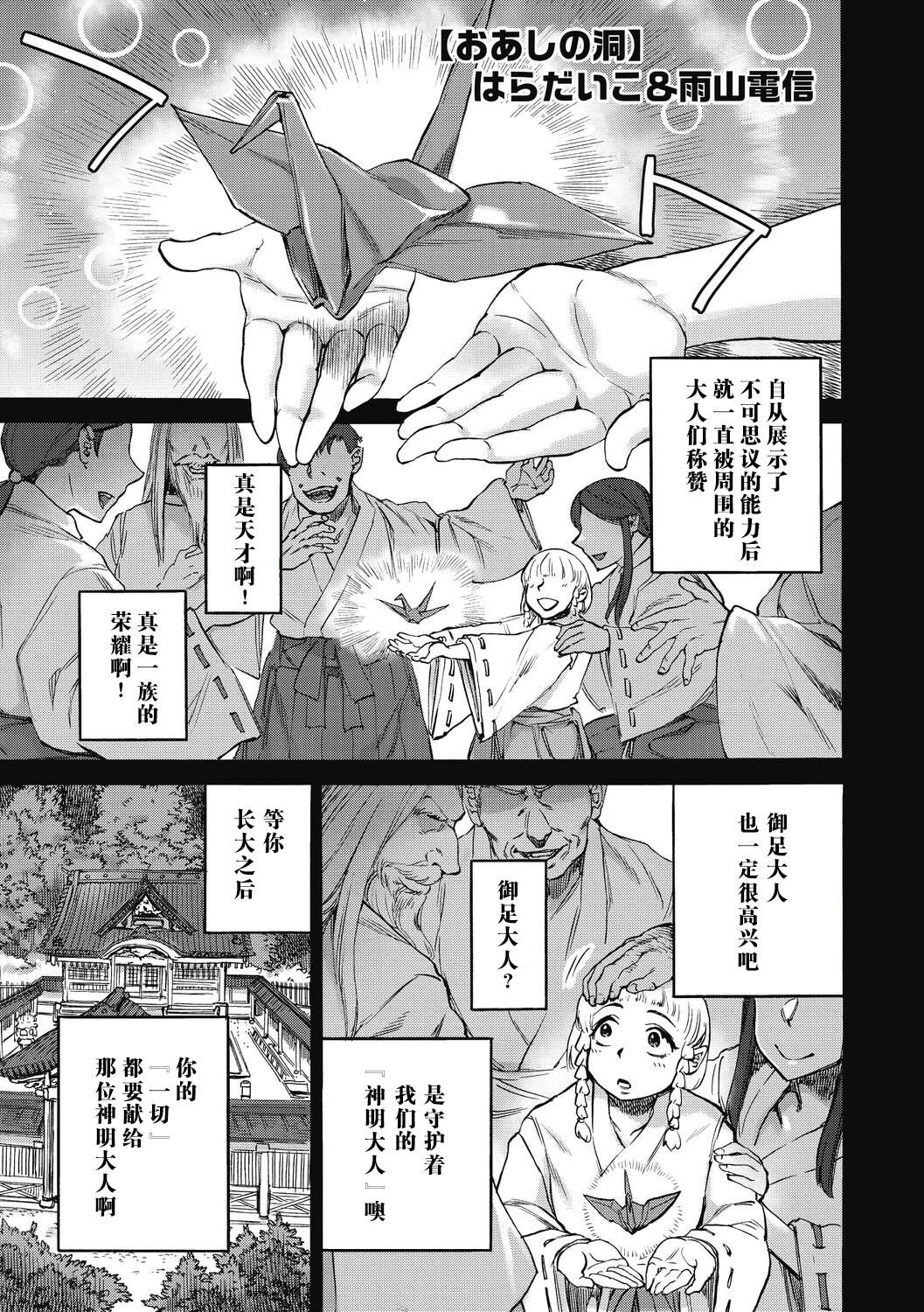Download Oashi no Hora | 御足大人的洞穴