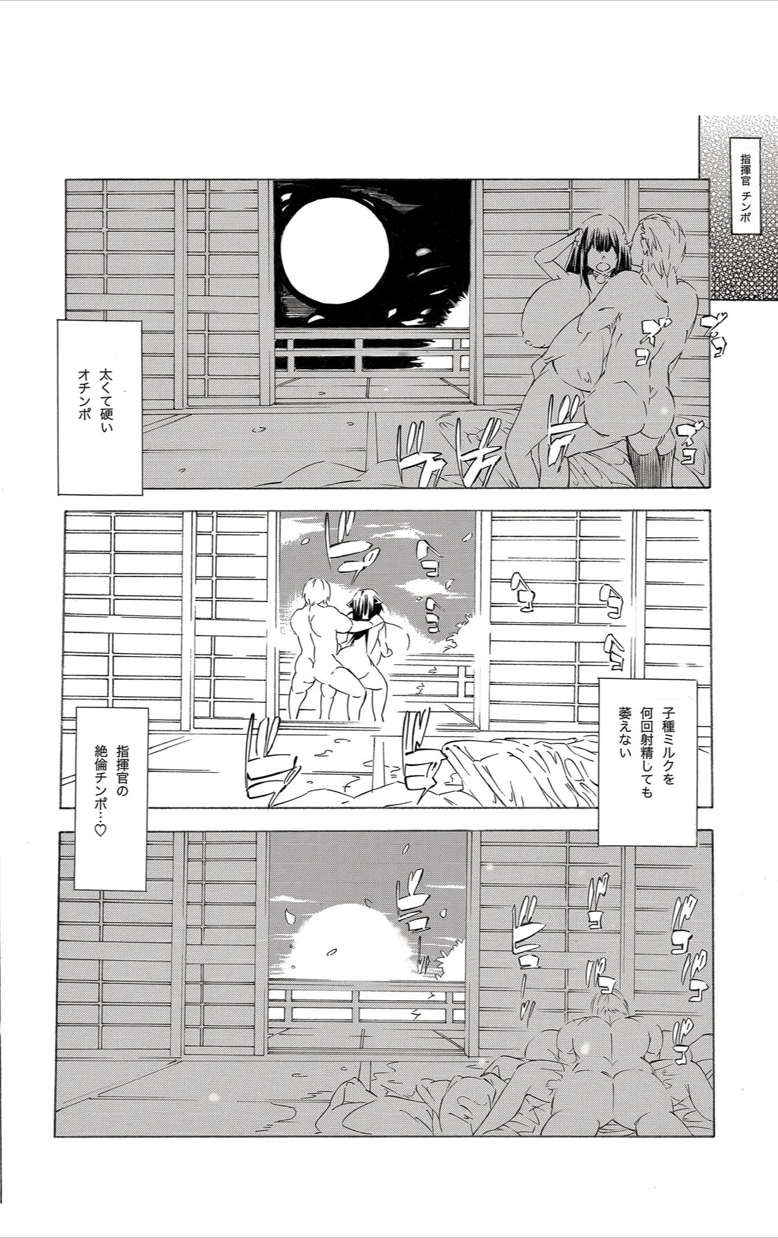 Download Kashino Ninshin Seikatsu