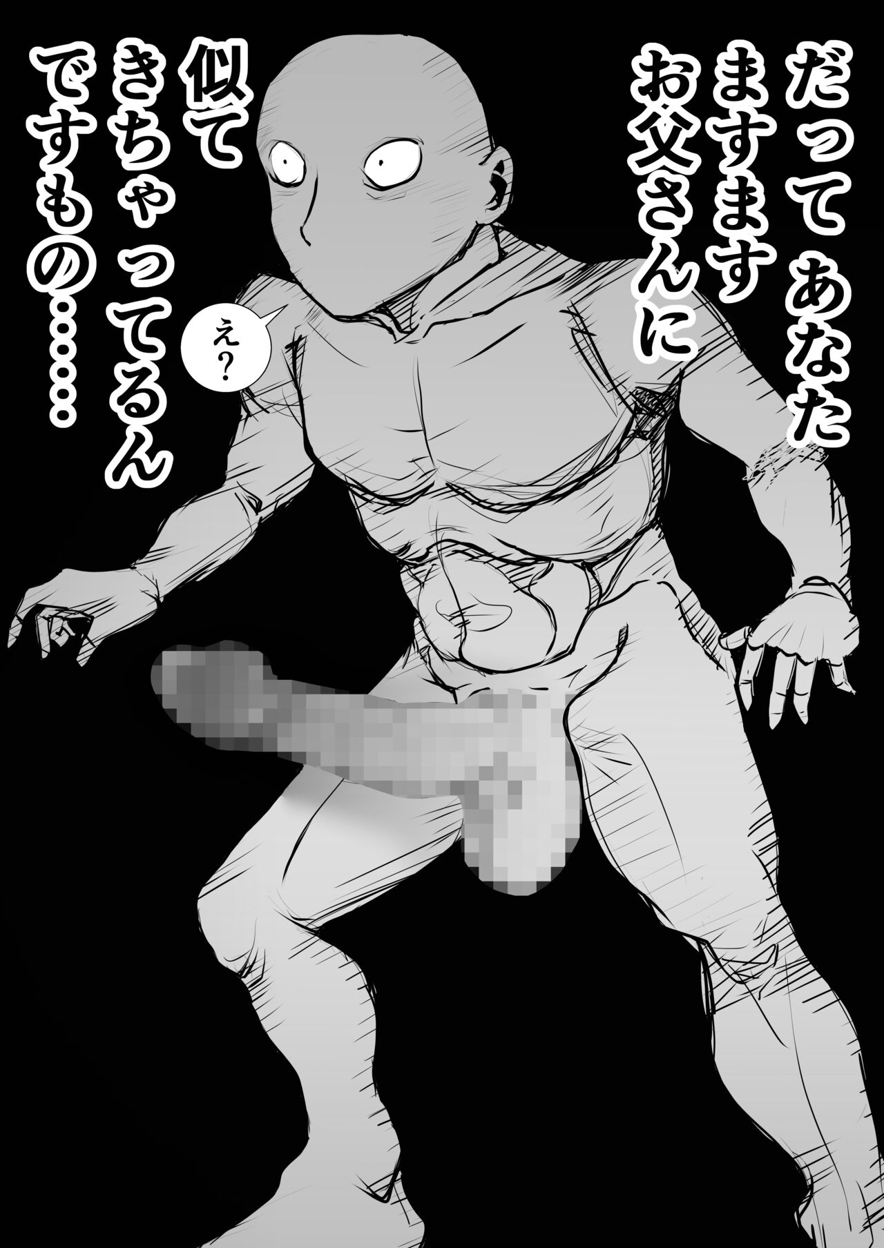 Download Tennen Paipan Kaakai, Gansha 3-kai.