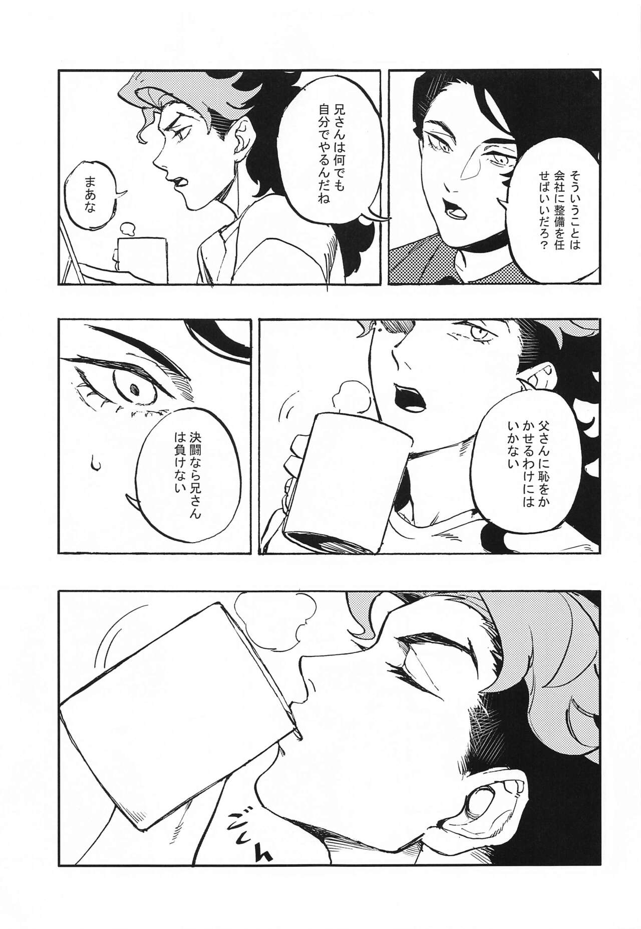 Download MILK