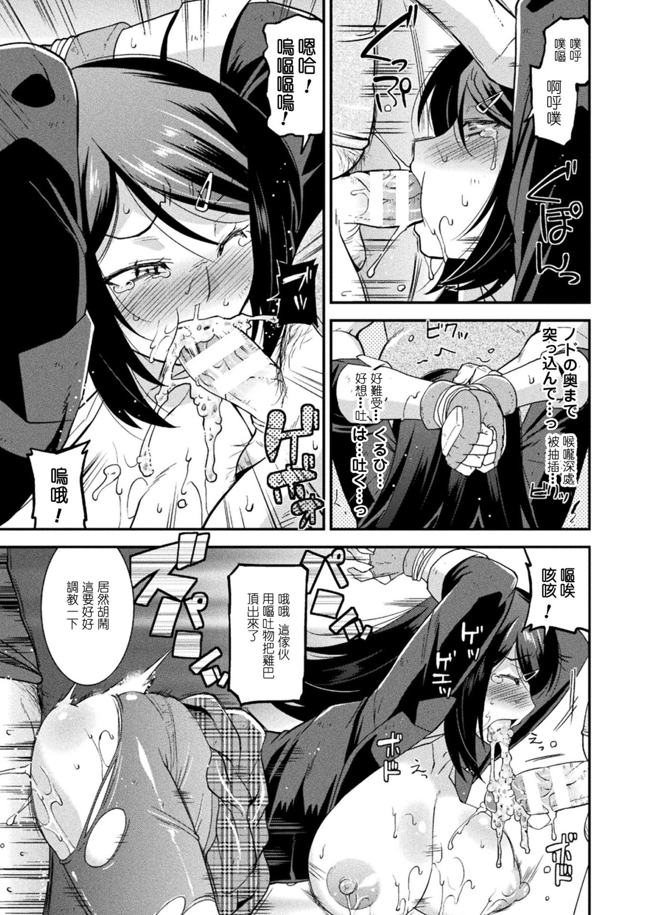 Download Harami Otsu Ikusa Otome