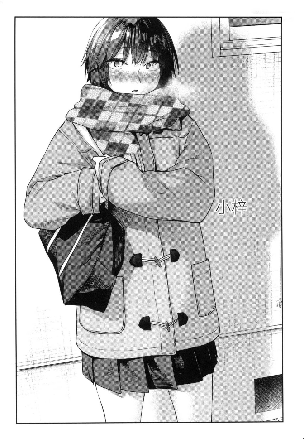 Download Sakuseikei Kanojo | 榨精系女孩