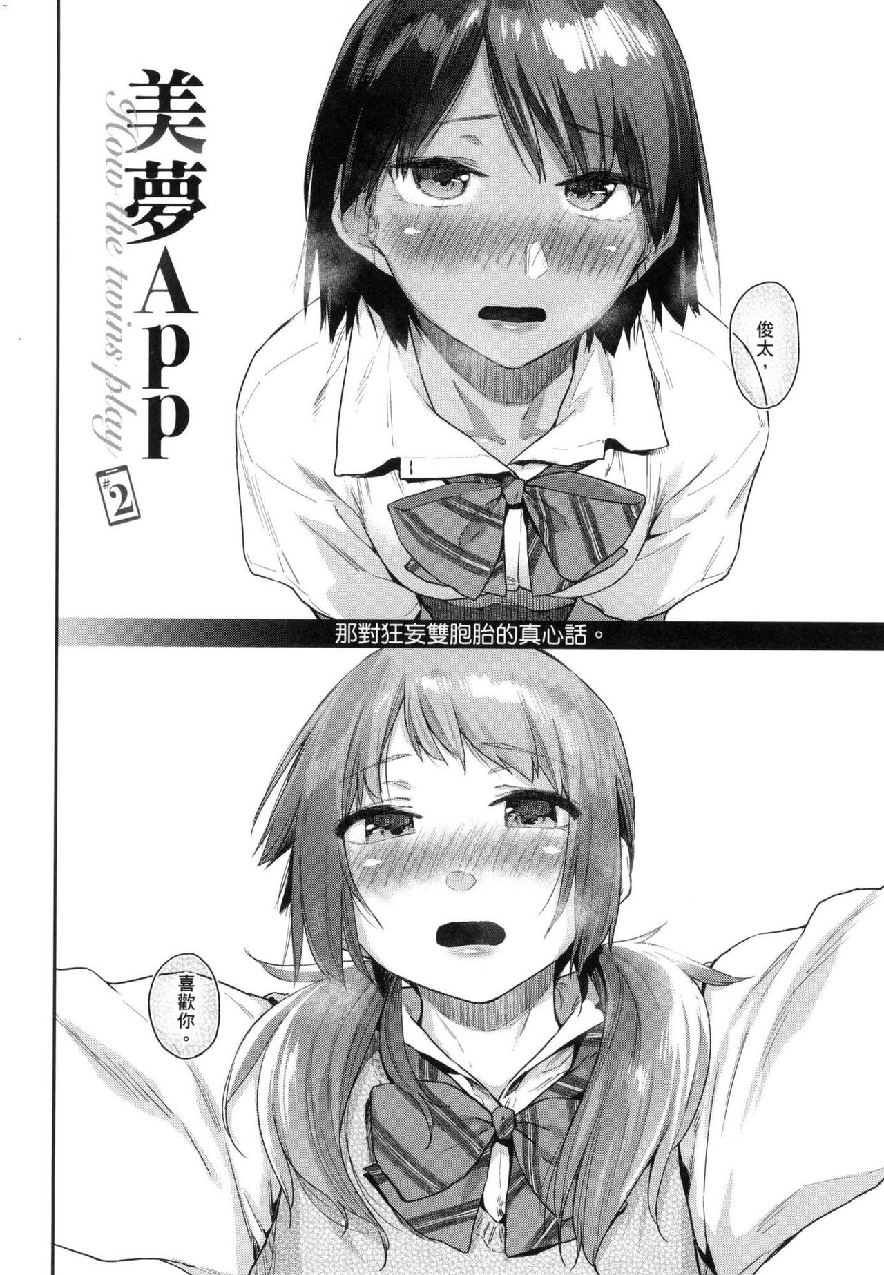 Download Sakuseikei Kanojo | 榨精系女孩