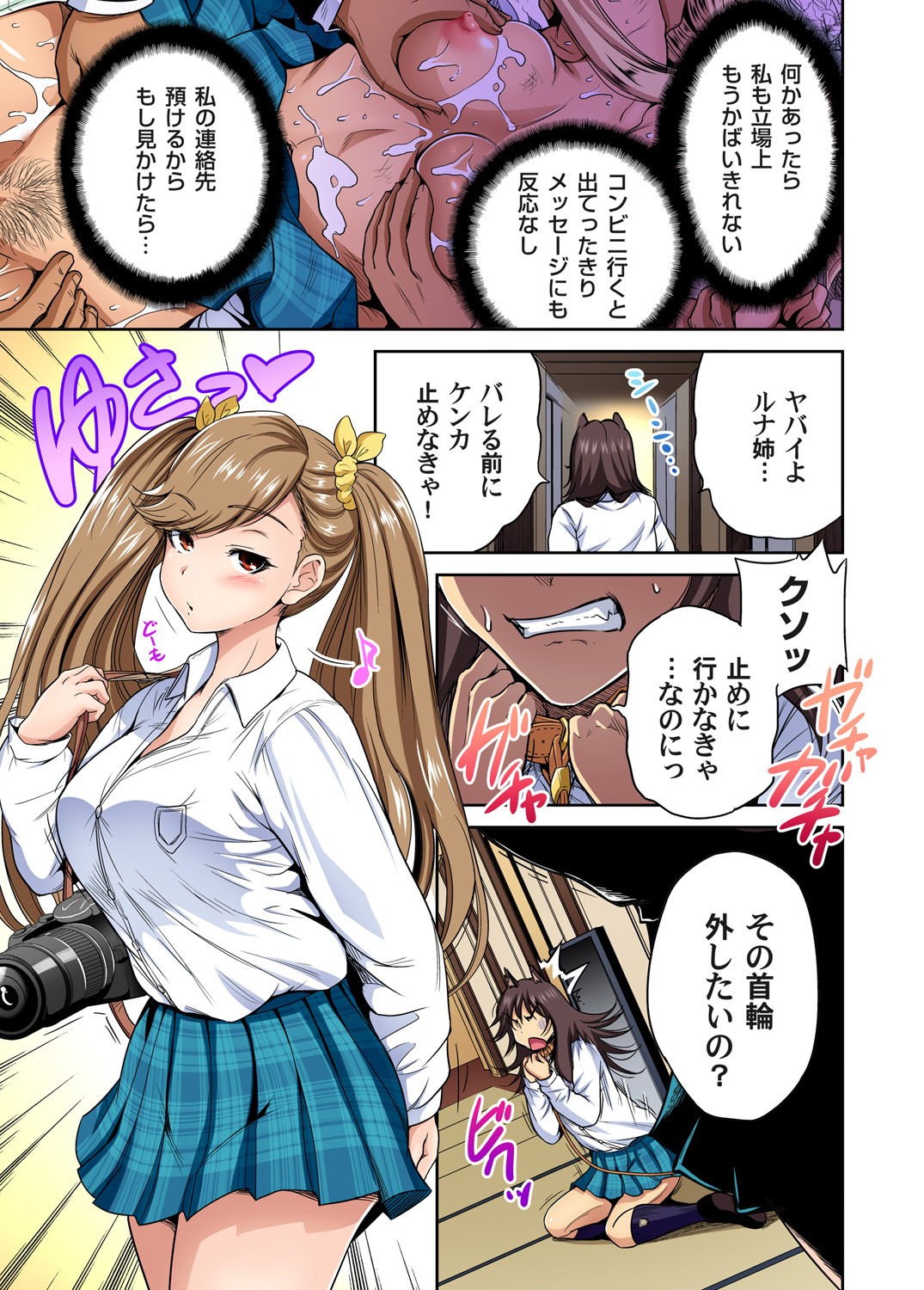 Download Oretoku Shuugakuryokou ~Otoko wa Jyosou shita Ore dake!! Ch. 1-24