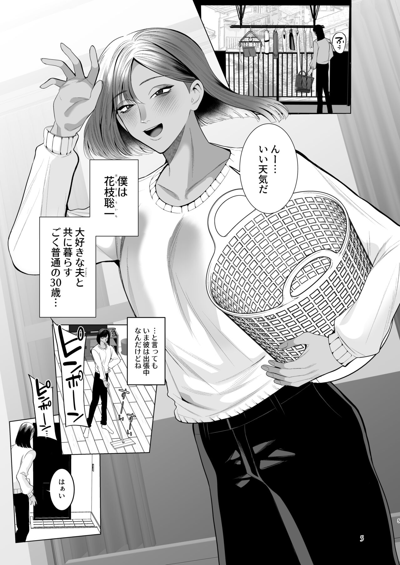 Download Tonari no Hanae-san