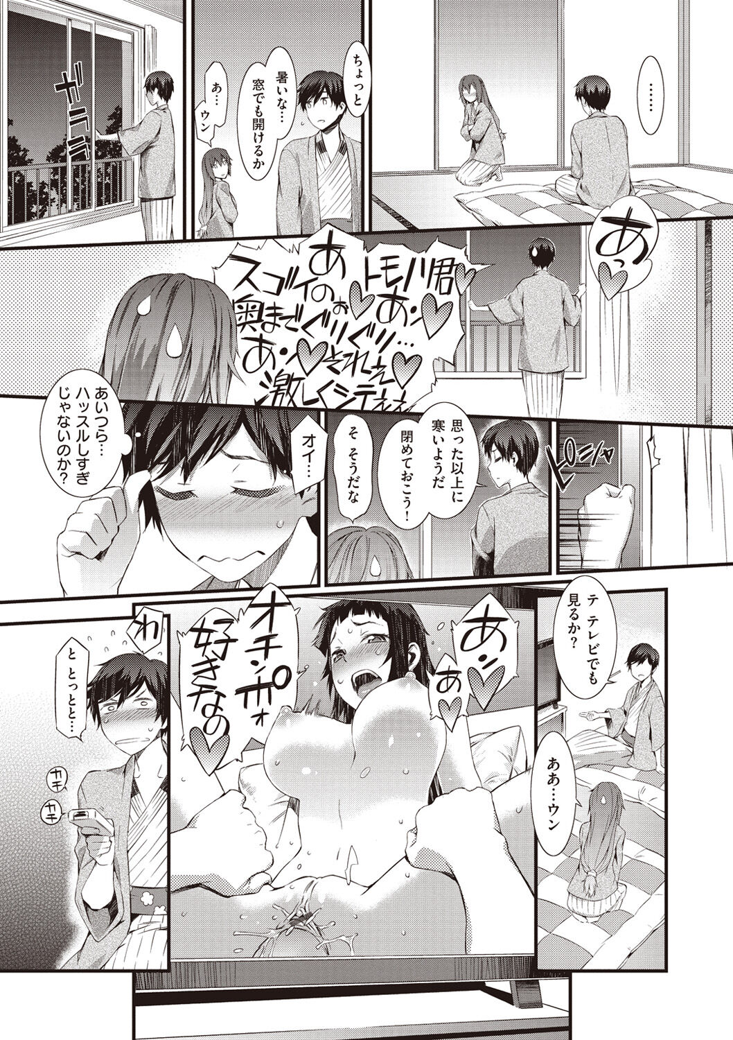 Download Honey Time