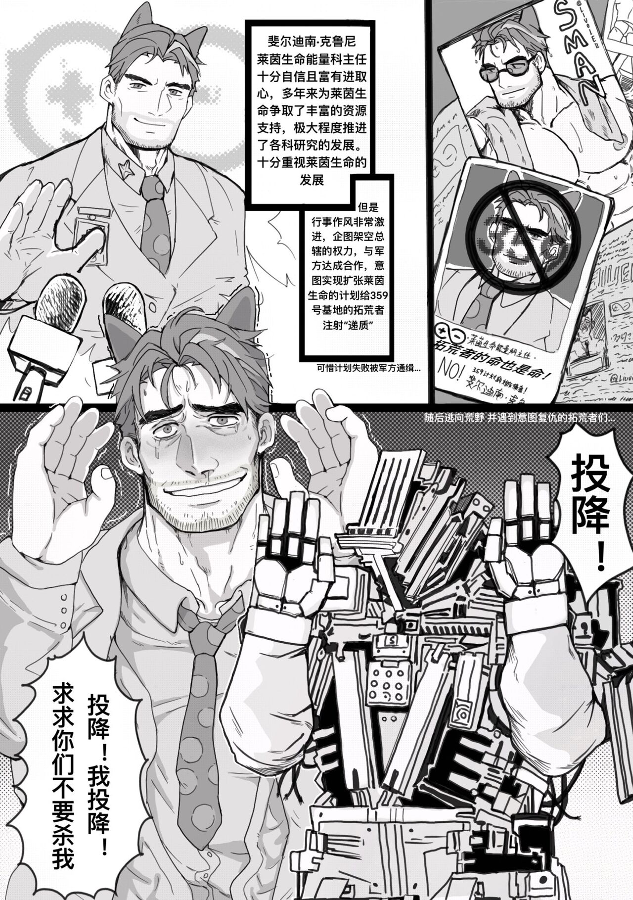 Download 斐尔迪南的荒野密录