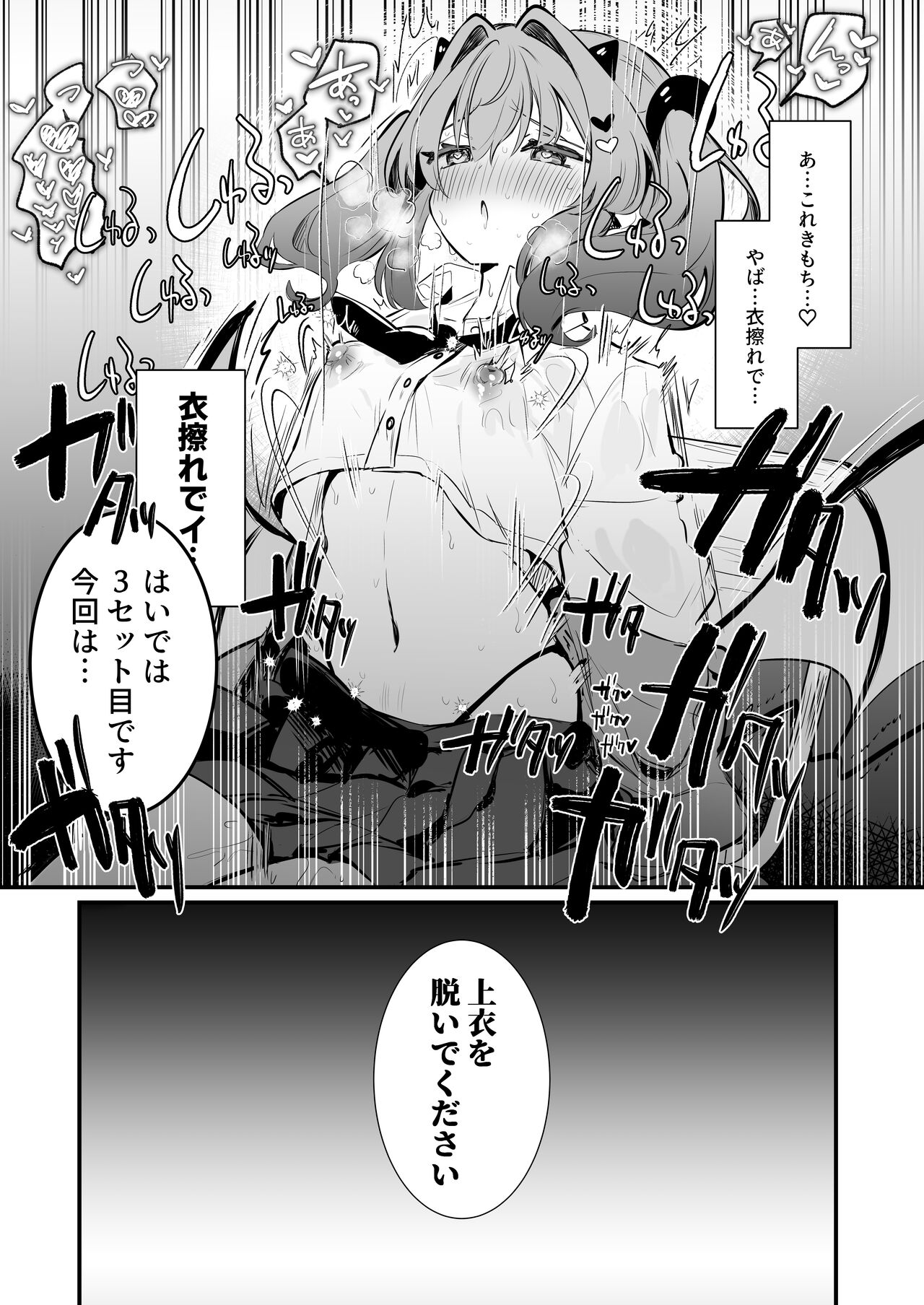 Download Chikubi batsu ​