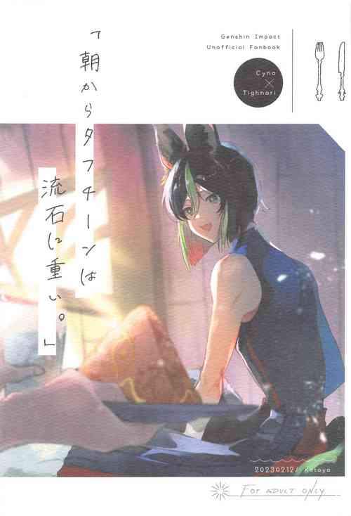 Download Asa kara Tahchin wa Sasuga ni Omoi.