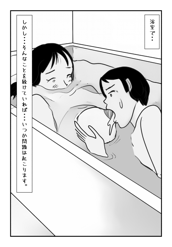 Download Shujin ga  Iru no ni Musko to Sex Bareru no wa Jikan no  Mondai deshita..
