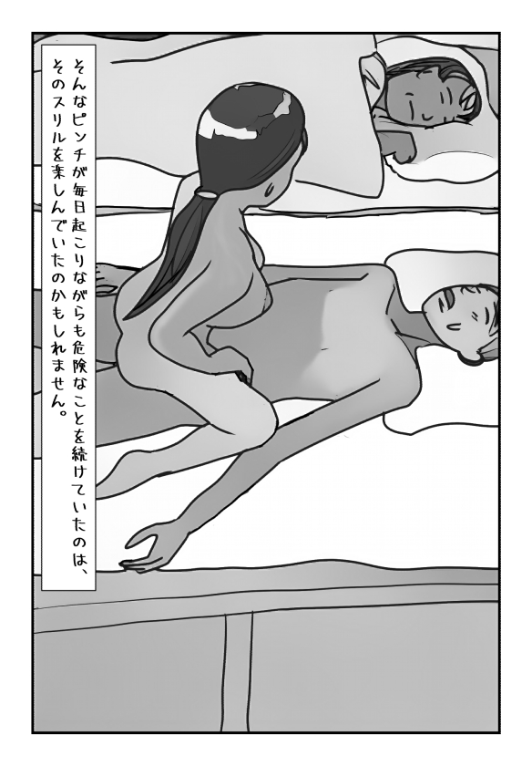 Download Shujin ga  Iru no ni Musko to Sex Bareru no wa Jikan no  Mondai deshita..