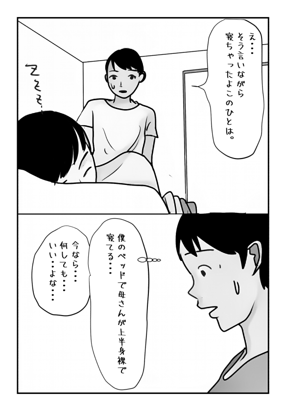 Download Shujin ga  Iru no ni Musko to Sex Bareru no wa Jikan no  Mondai deshita..