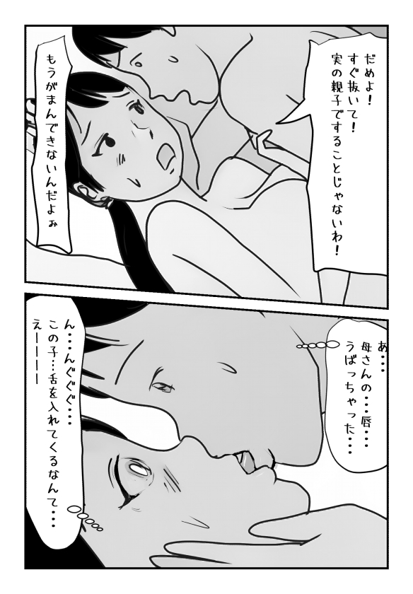 Download Shujin ga  Iru no ni Musko to Sex Bareru no wa Jikan no  Mondai deshita..