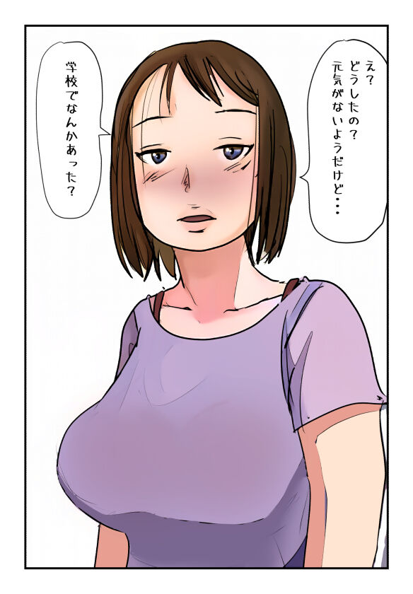 Download Nyuuyokuchuu no Kaa-san ni Boku ga  Nakadashi Shita Hi ni Ninshin shichatta no?