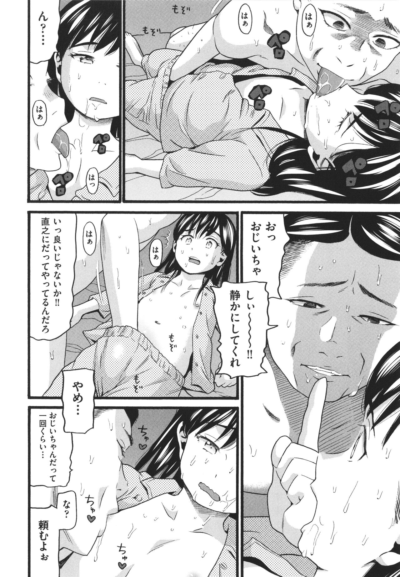 Download Hentai no Machi