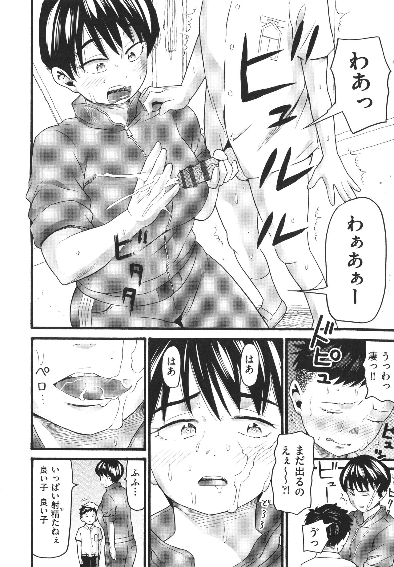 Download Hentai no Machi