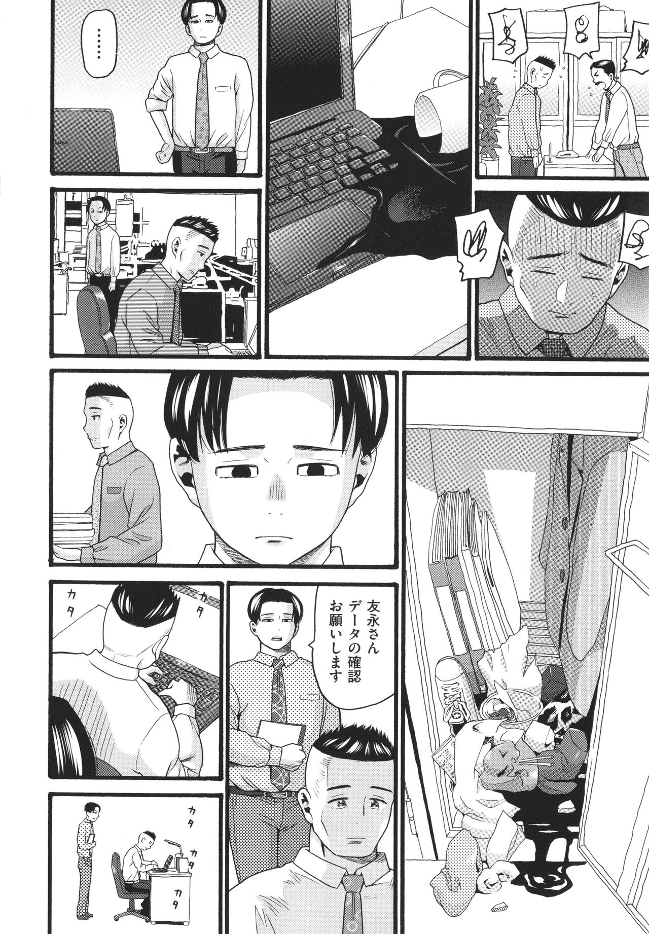 Download Hentai no Machi