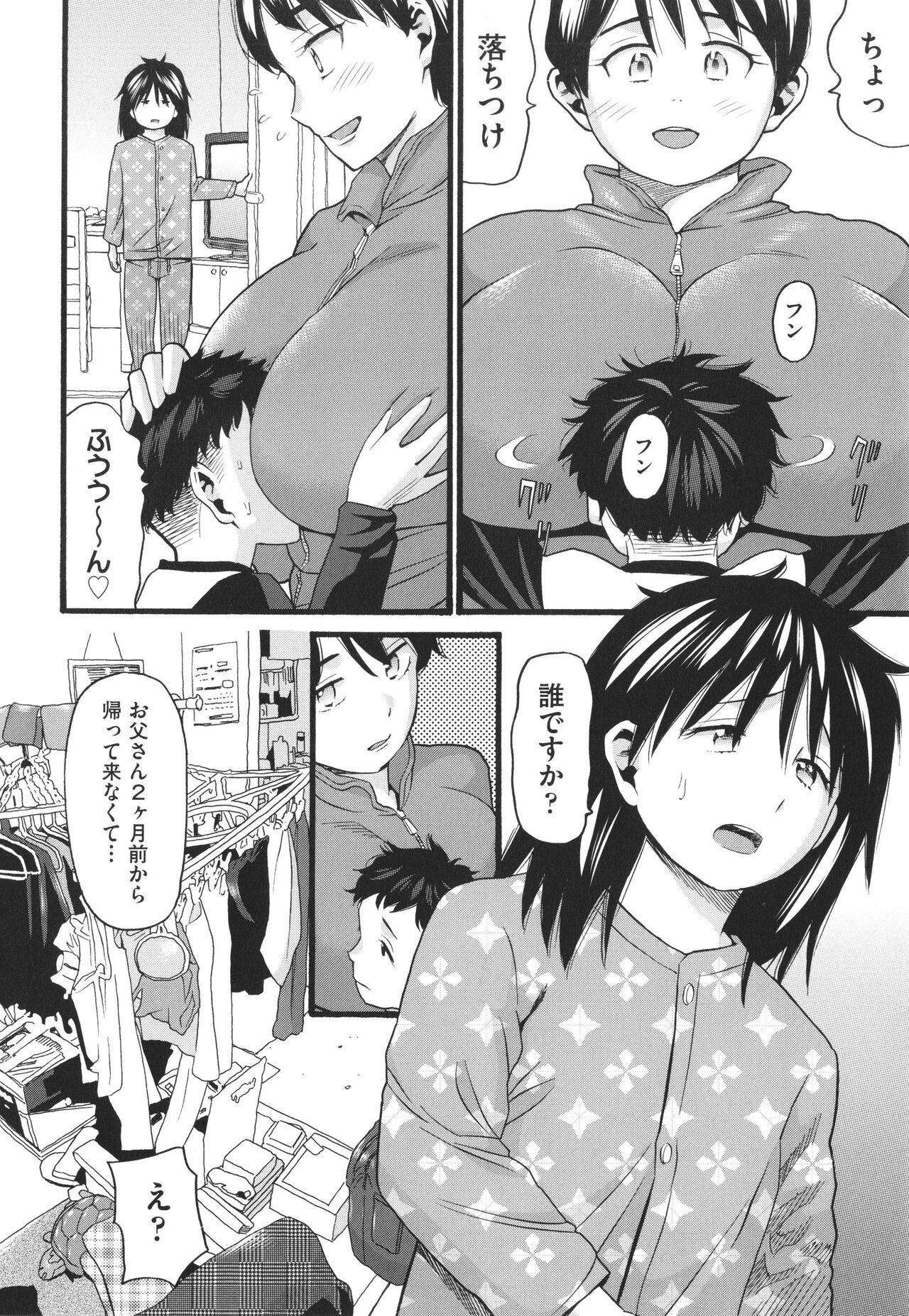 Download Hentai no Machi