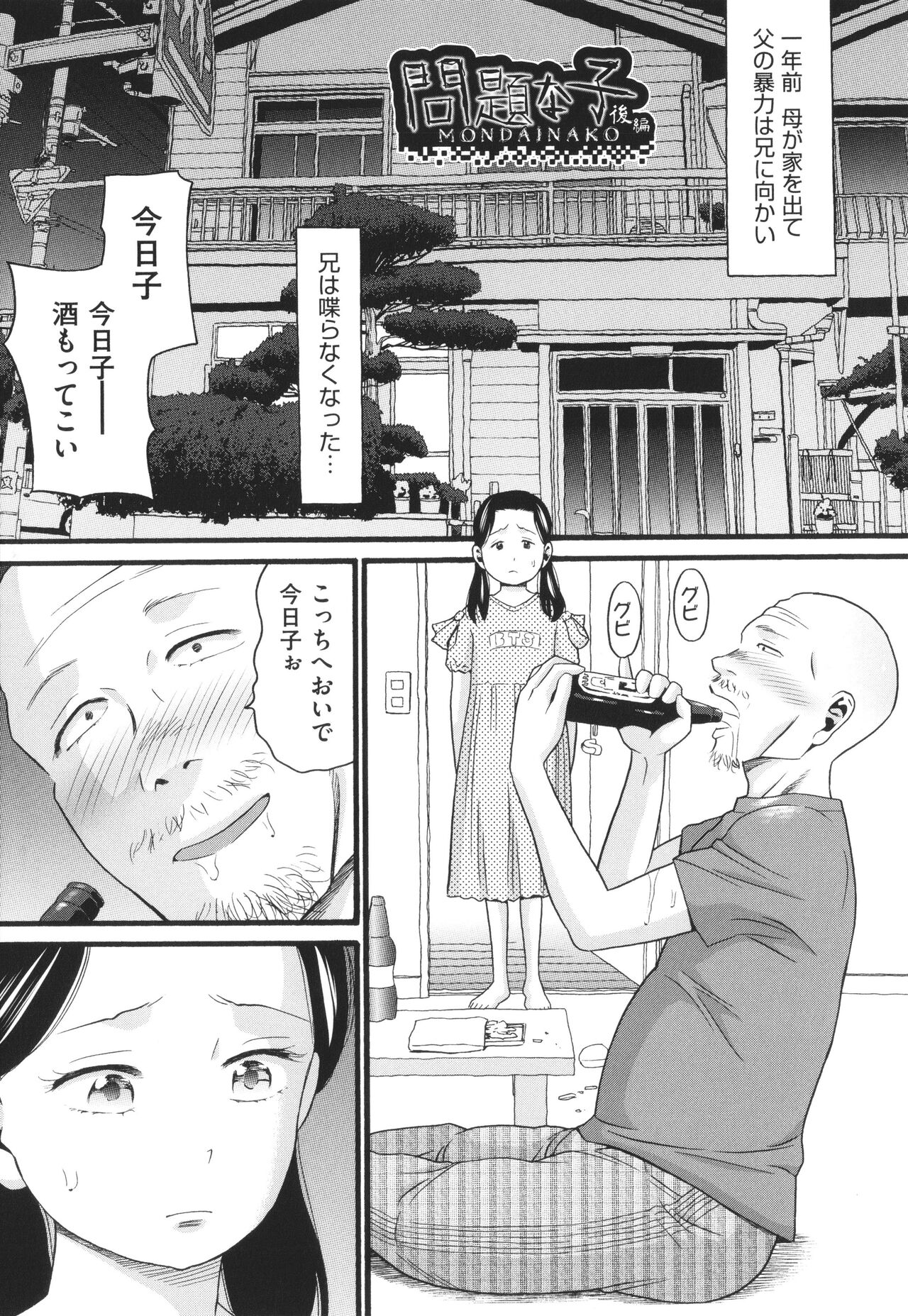 Download Hentai no Machi