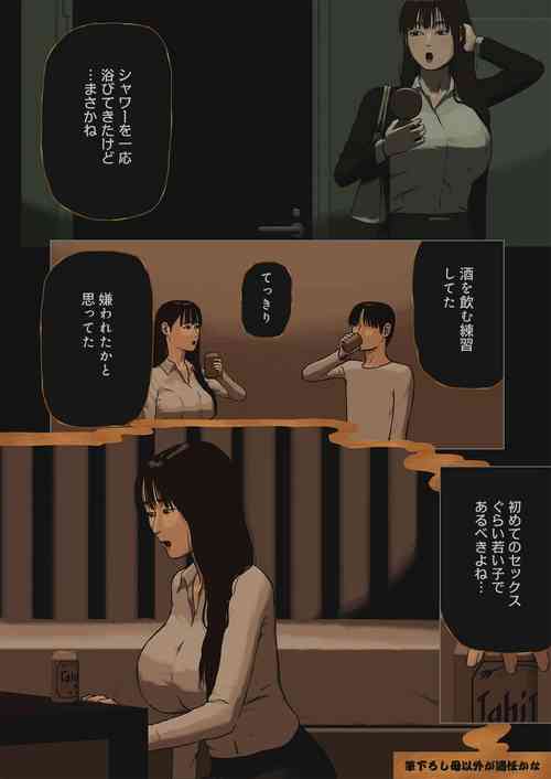 Download Fudeoroshi Haha Igai ga Tekinnen Kana