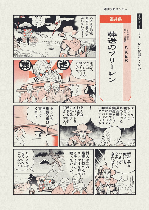 Download Funky na Omatsuri no Manga