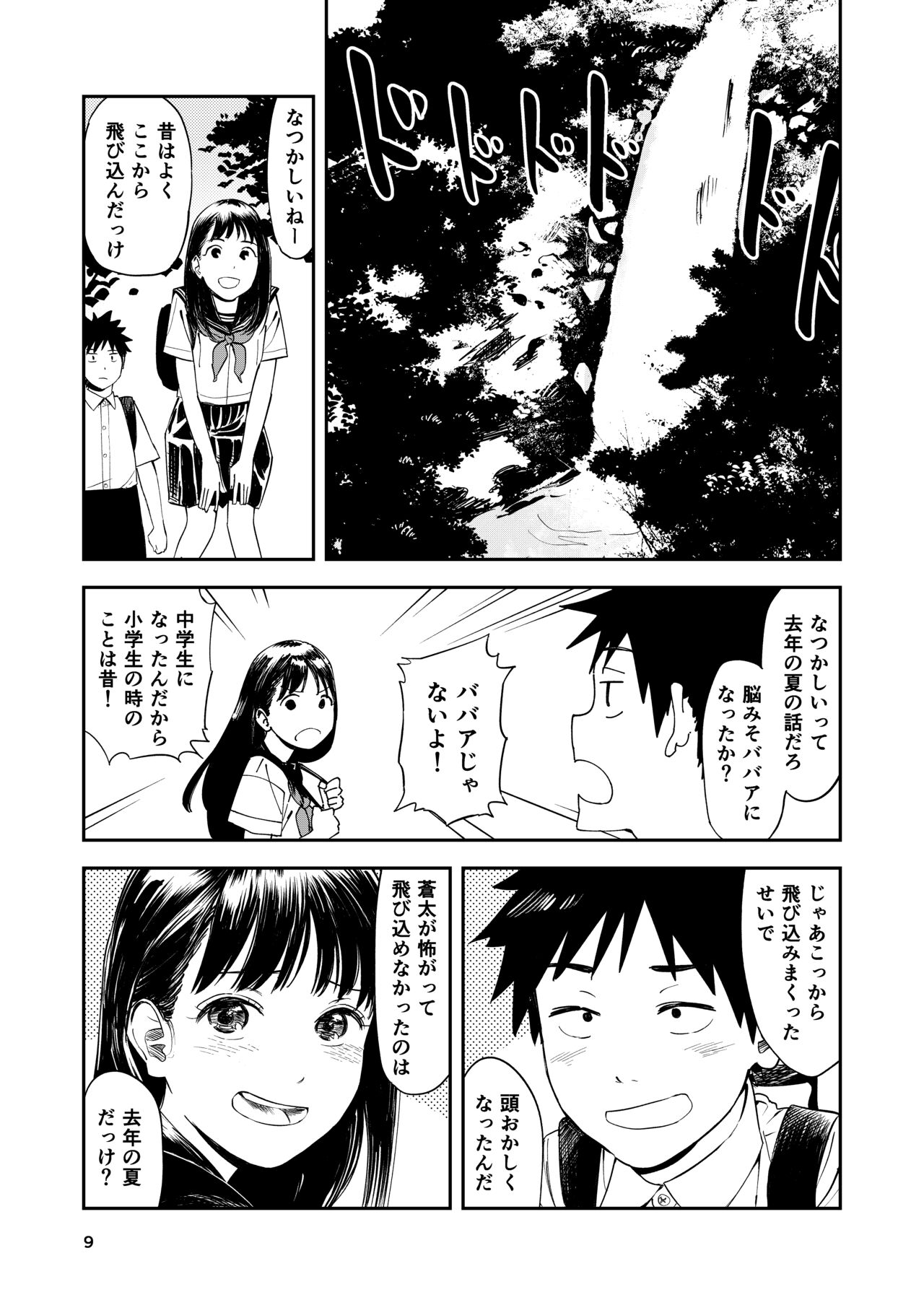 Download Isshou Wasurerarenai Sex